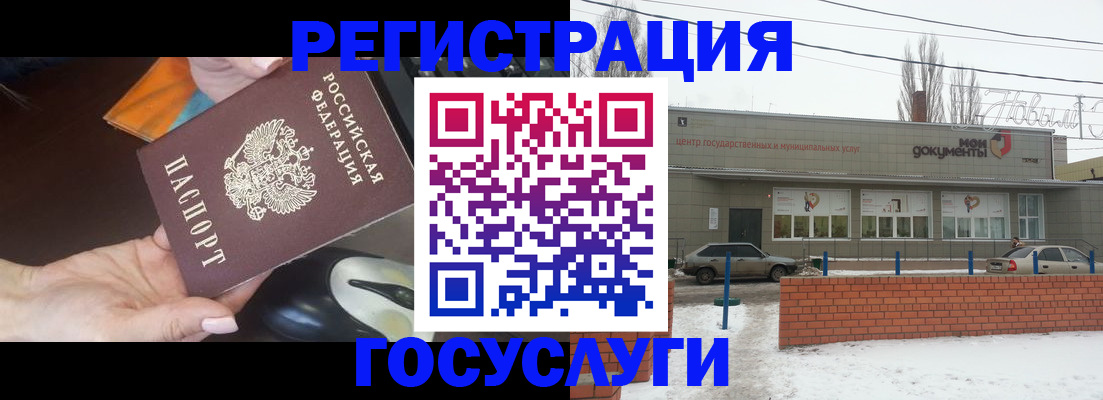 временная регистрация госуслуги в Ступино