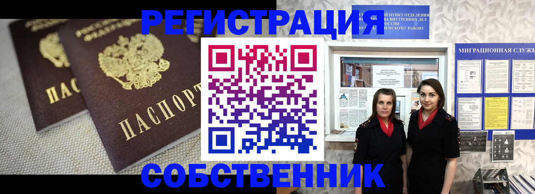 временная регистрация гарантия в Ступино