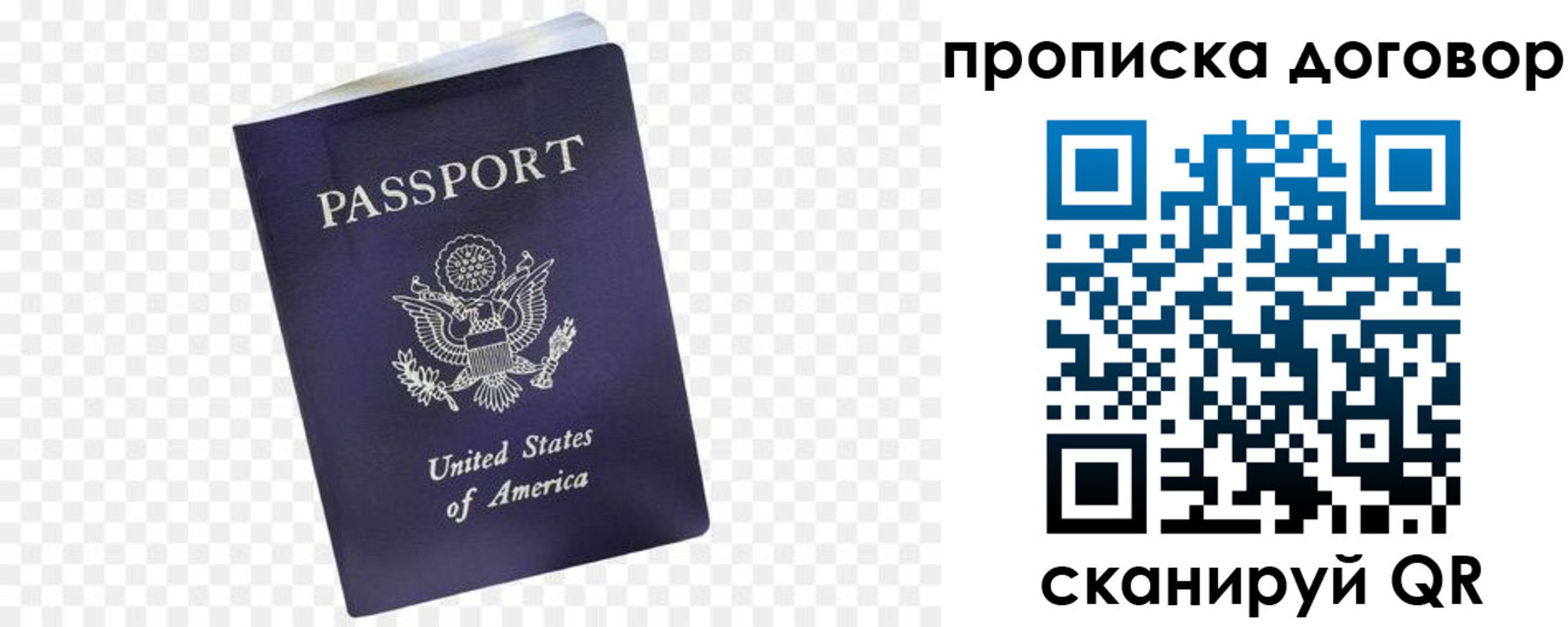 прописка паспорт в Ступино