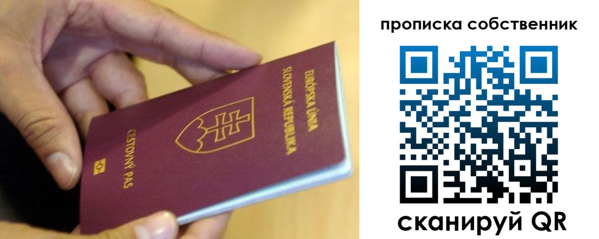 прописка для кредита в Ступино