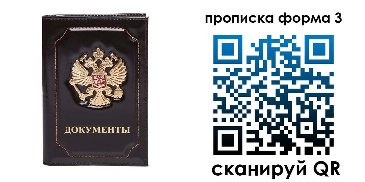 временная регистрация 2025 в Ступино