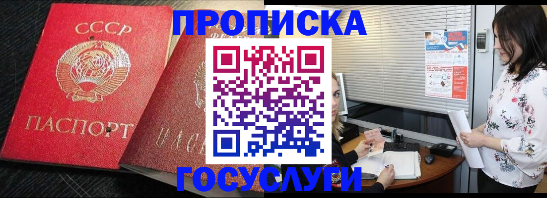 прописка иностранных граждан в Ступино