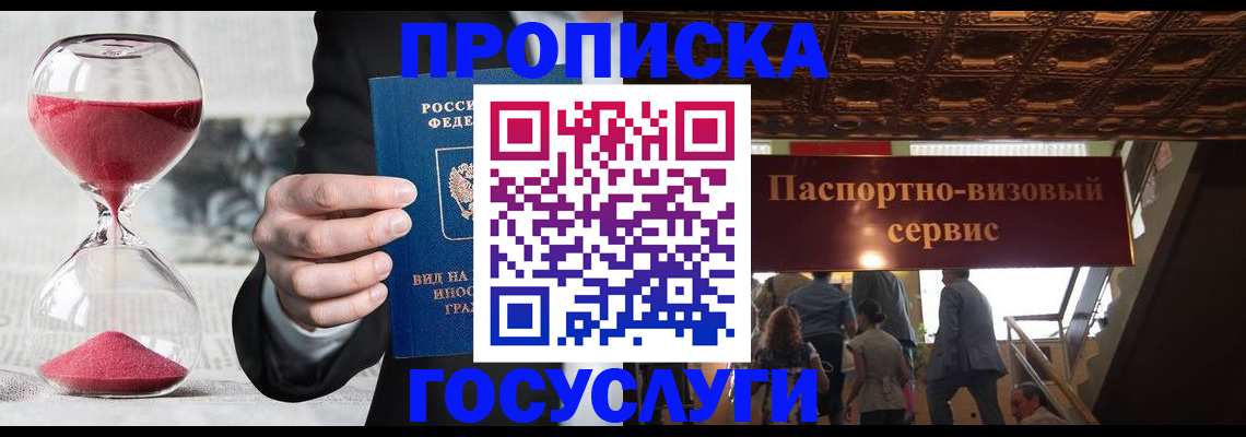 временная регистрация законно в Ступино
