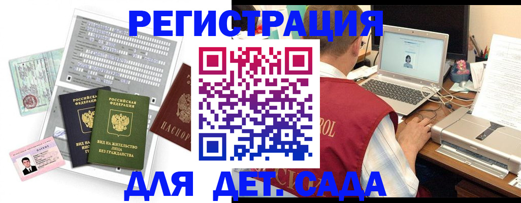 прописка для кредита в Ступино