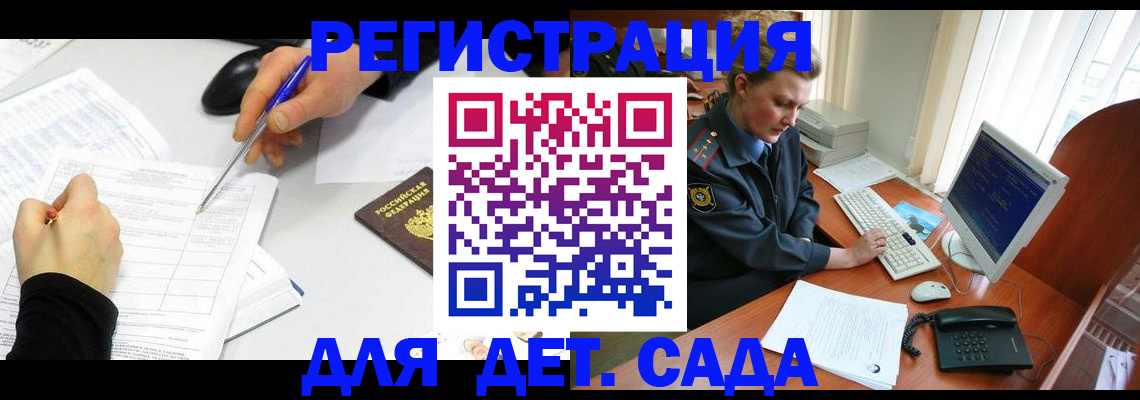временная прописка в Ступино