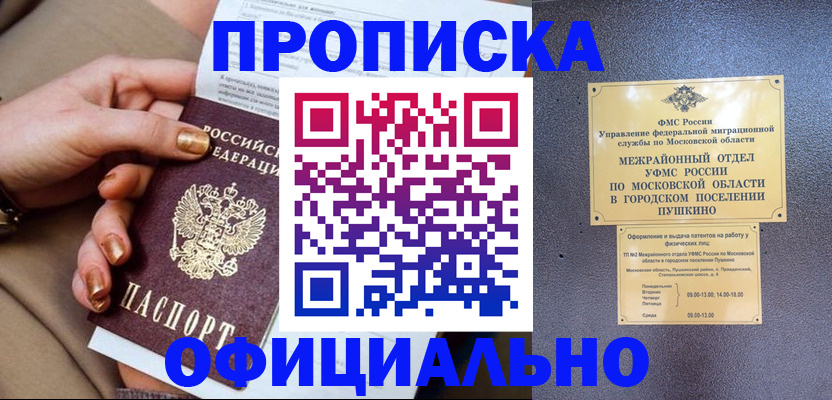 регистрация для дет. сада в Ступино