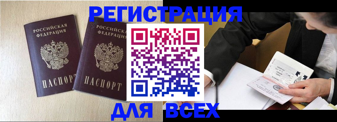 прописка регистрация в Ступино