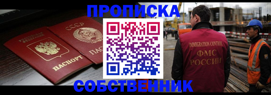 прописка поиск в Ступино