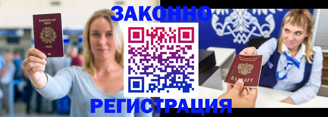 временная регистрация гарантия в Ступино