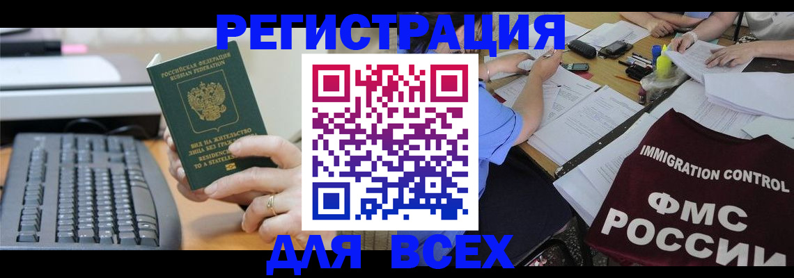 временная регистрация законно в Ступино