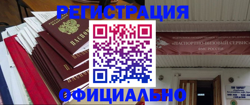 прописка регистрация в Ступино