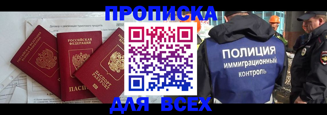 прописка регистрация в Ступино