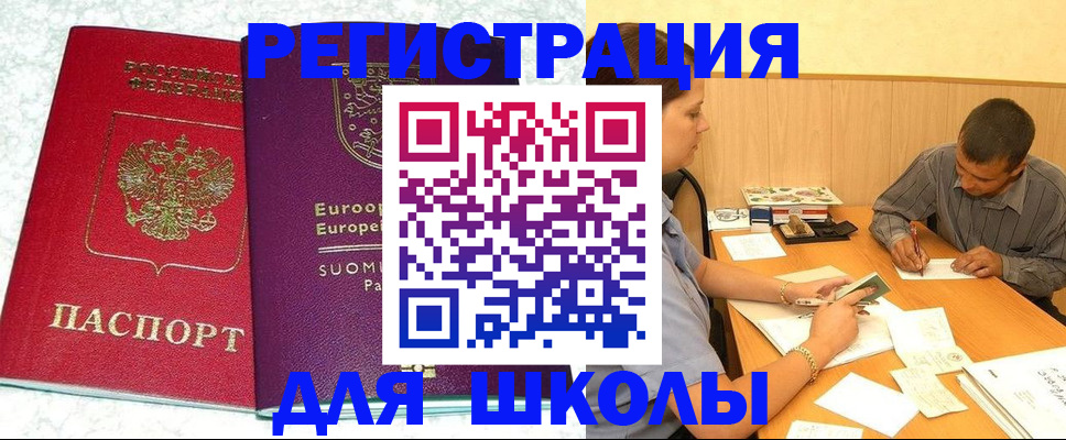 прописка штамп в Ступино