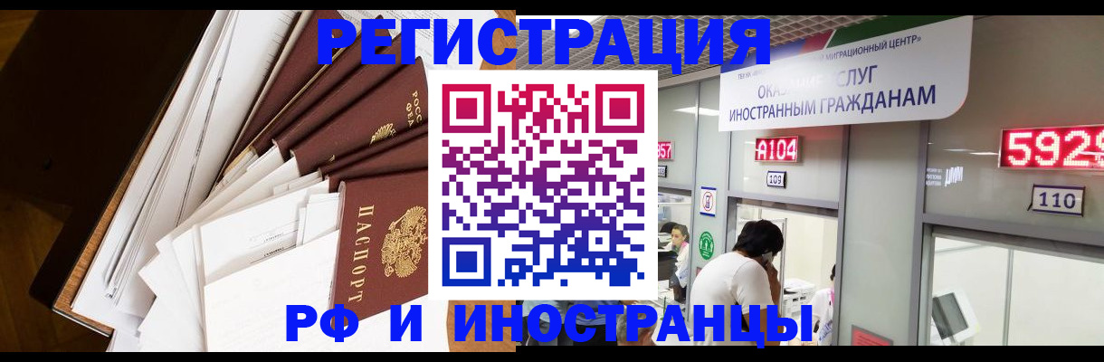 прописка для кредита в Ступино